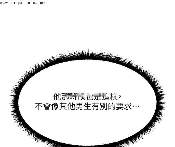 韩国漫画鲁蛇社畜的金手指韩漫_鲁蛇社畜的金手指-第47话-学生时代的破麻学姐在线免费阅读-韩国漫画-第157张图片