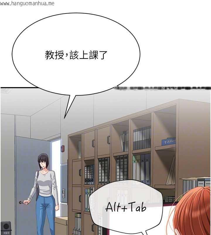 韩国漫画倒追游戏韩漫_倒追游戏-第26话-强暴影片引起的误会在线免费阅读-韩国漫画-第144张图片