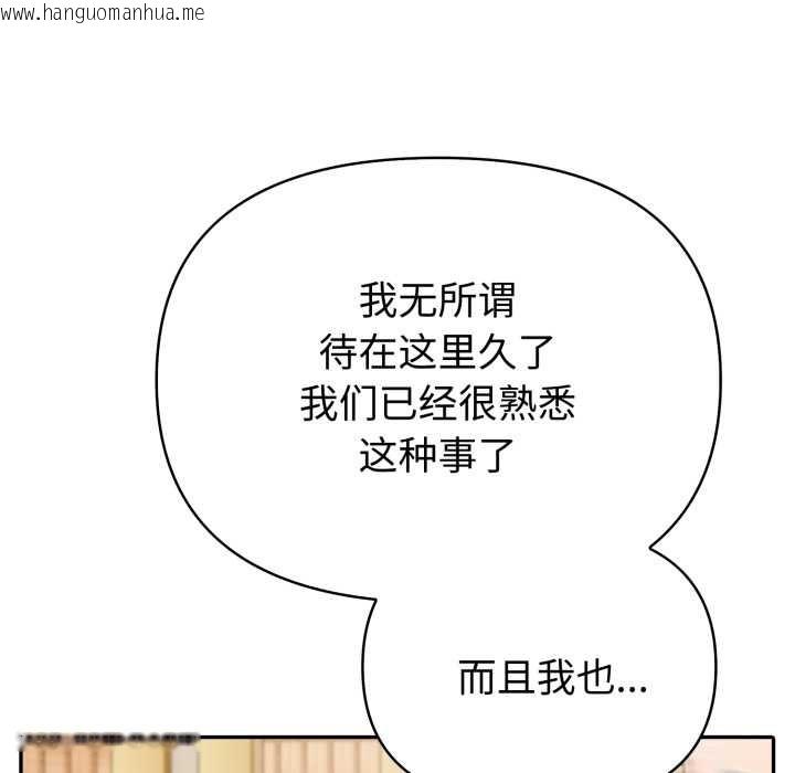 韩国漫画夫妇游戏韩漫_夫妇游戏-第53话在线免费阅读-韩国漫画-第61张图片