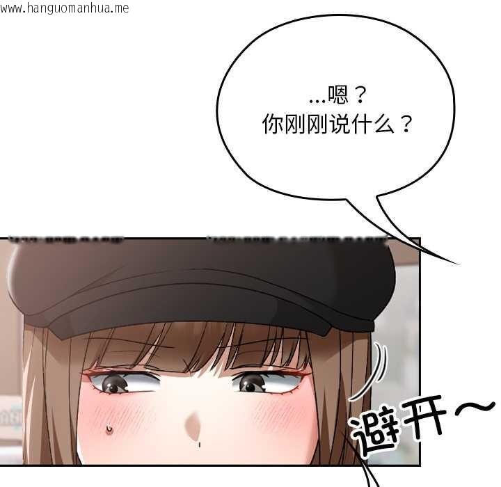 韩国漫画校花的双面生活韩漫_校花的双面生活-第15话在线免费阅读-韩国漫画-第148张图片