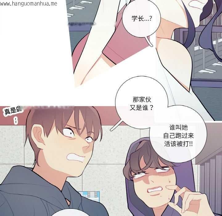 韩国漫画这都什么事儿啊？韩漫_这都什么事儿啊？-第20话在线免费阅读-韩国漫画-第42张图片