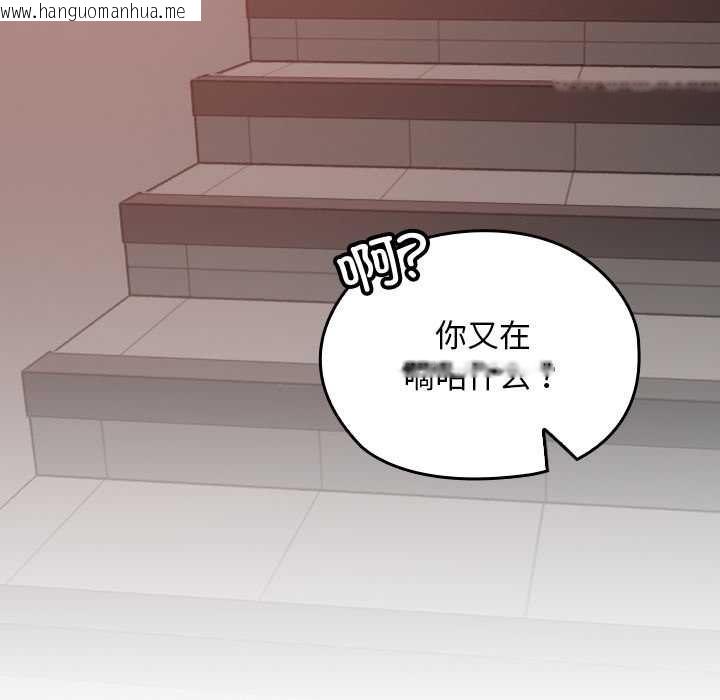 韩国漫画校花的双面生活韩漫_校花的双面生活-第15话在线免费阅读-韩国漫画-第42张图片