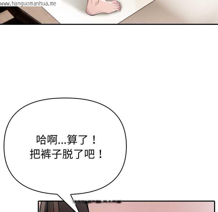 韩国漫画夫妇游戏韩漫_夫妇游戏-第53话在线免费阅读-韩国漫画-第134张图片