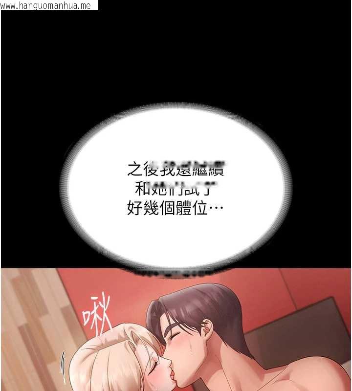 韩国漫画老板娘的诱惑韩漫_老板娘的诱惑-第80话-越插越不想放弃在线免费阅读-韩国漫画-第164张图片