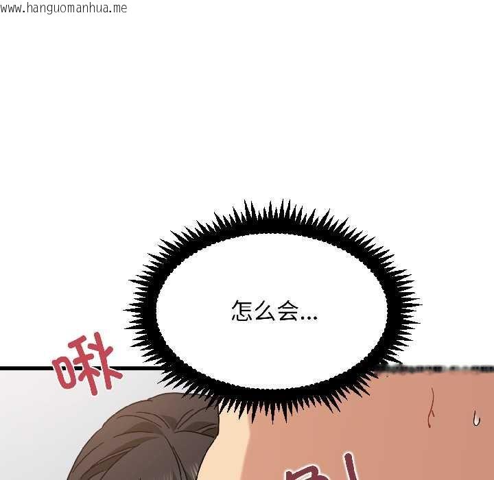 韩国漫画发小碰不得/强制催眠韩漫_发小碰不得/强制催眠-第94话在线免费阅读-韩国漫画-第98张图片