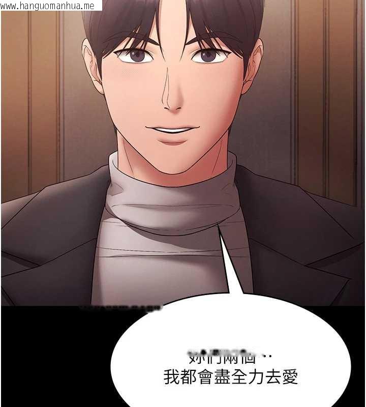 韩国漫画老板娘的诱惑韩漫_老板娘的诱惑-第80话-越插越不想放弃在线免费阅读-韩国漫画-第192张图片