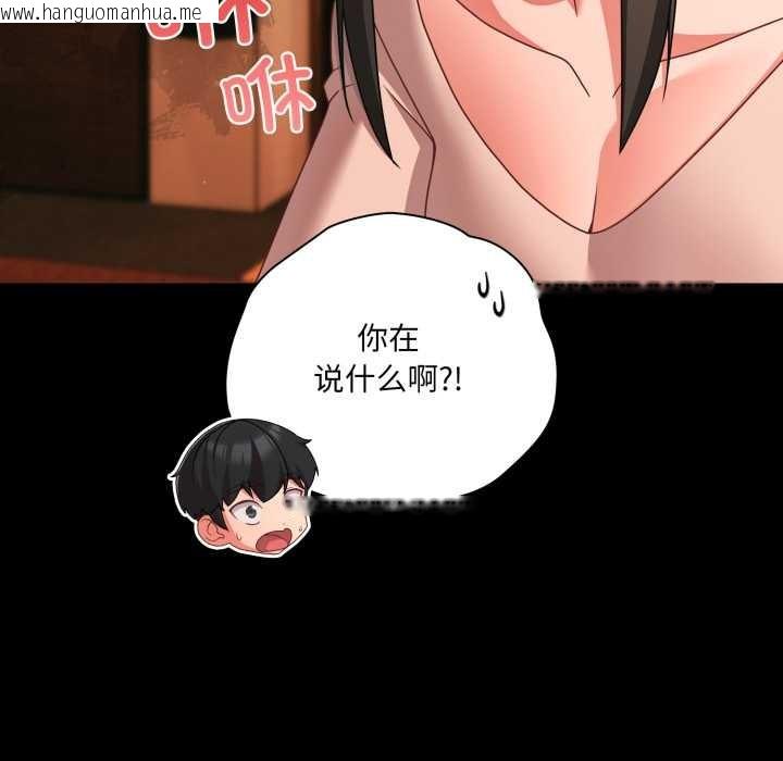 韩国漫画幸福来得太突然韩漫_幸福来得太突然-第49话在线免费阅读-韩国漫画-第94张图片