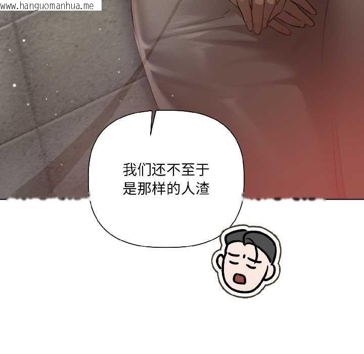韩国漫画契约的代价/要命的契约韩漫_契约的代价/要命的契约-第3话在线免费阅读-韩国漫画-第123张图片