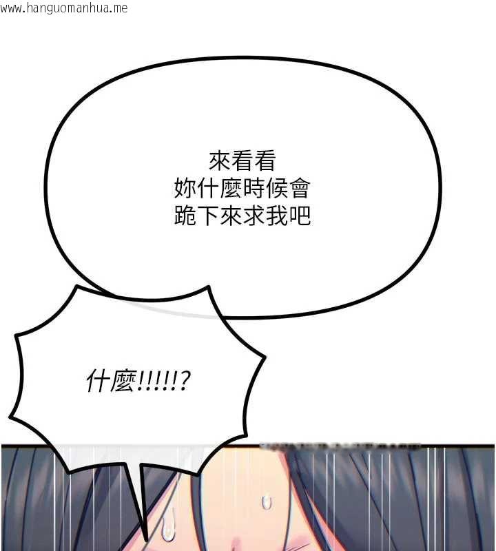 韩国漫画恶次人生韩漫_恶次人生-第51话-被打那里妳会兴奋吗?在线免费阅读-韩国漫画-第162张图片