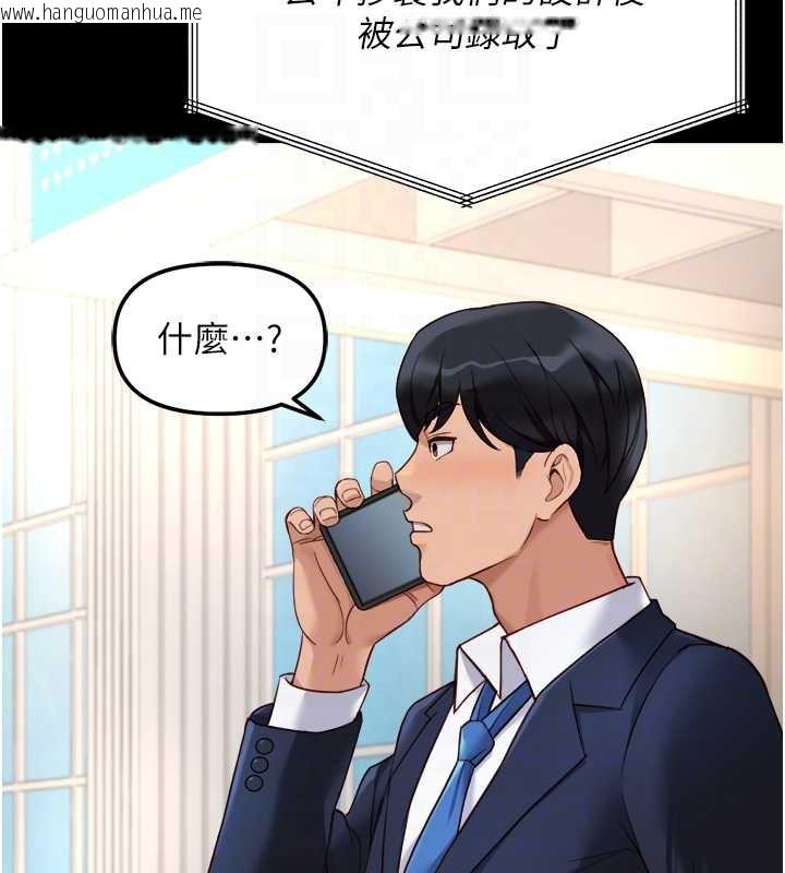 韩国漫画鲁蛇社畜的金手指韩漫_鲁蛇社畜的金手指-第47话-学生时代的破麻学姐在线免费阅读-韩国漫画-第110张图片