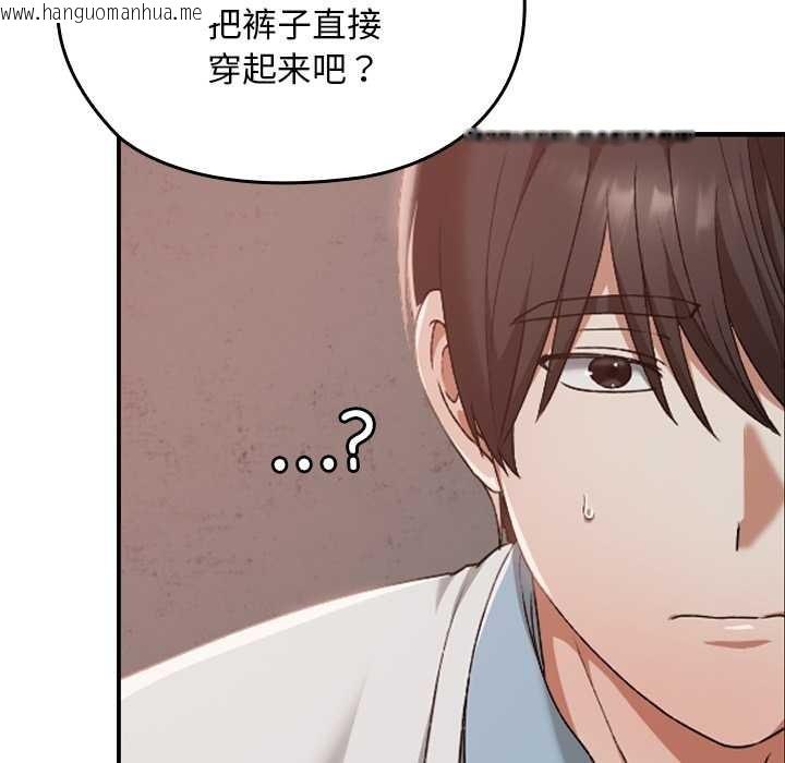 韩国漫画校花的双面生活韩漫_校花的双面生活-第15话在线免费阅读-韩国漫画-第70张图片