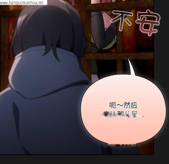 韩国漫画男人稀缺的异世界韩漫_男人稀缺的异世界-第11话在线免费阅读-韩国漫画-第59张图片