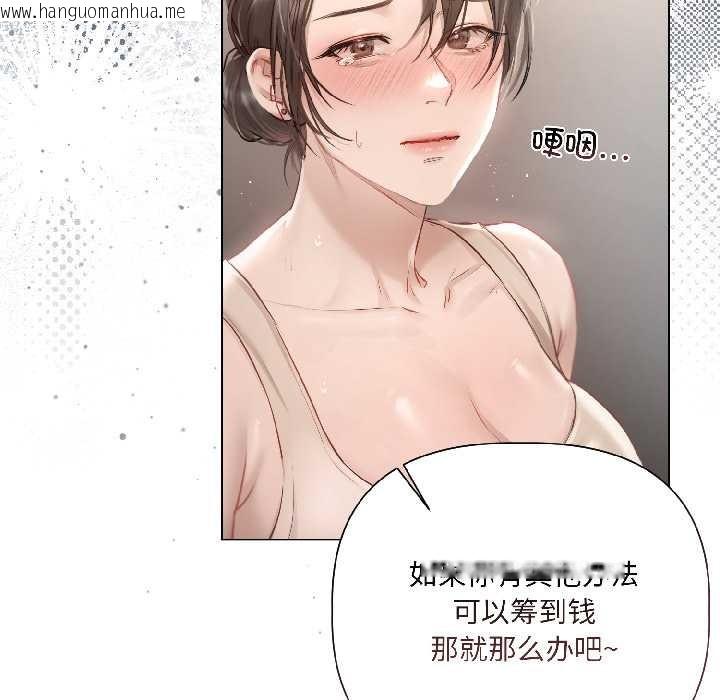 韩国漫画契约的代价/要命的契约韩漫_契约的代价/要命的契约-第1话在线免费阅读-韩国漫画-第54张图片