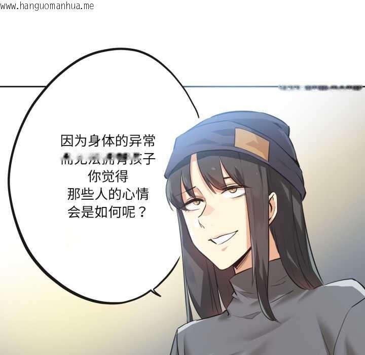 韩国漫画爸爸也疯狂韩漫_爸爸也疯狂-第35话在线免费阅读-韩国漫画-第20张图片