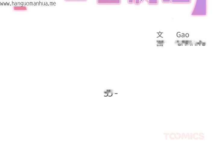 韩国漫画爸爸也疯狂韩漫_爸爸也疯狂-第35话在线免费阅读-韩国漫画-第2张图片