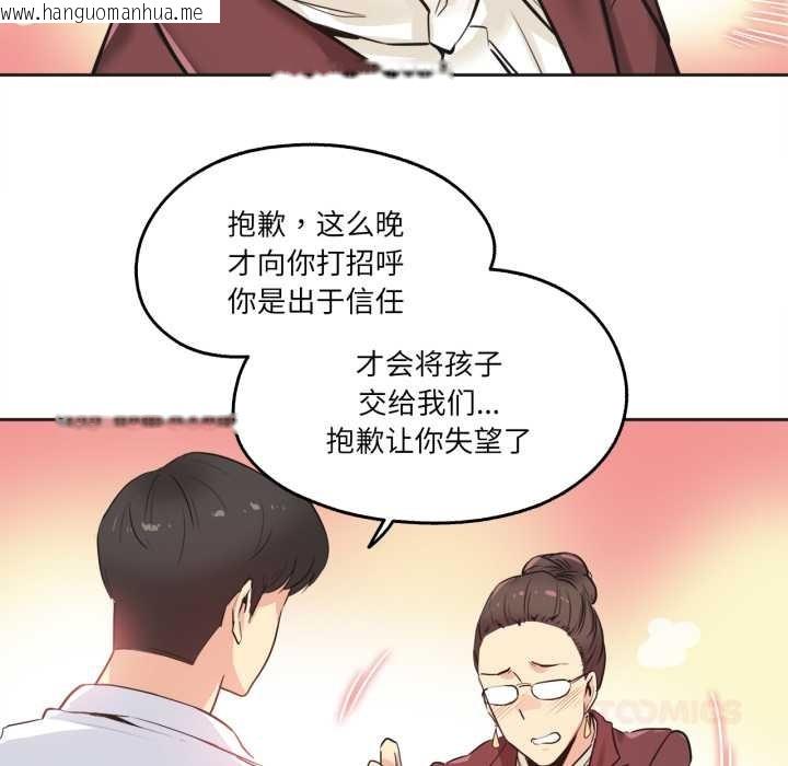 韩国漫画爸爸也疯狂韩漫_爸爸也疯狂-第35话在线免费阅读-韩国漫画-第74张图片