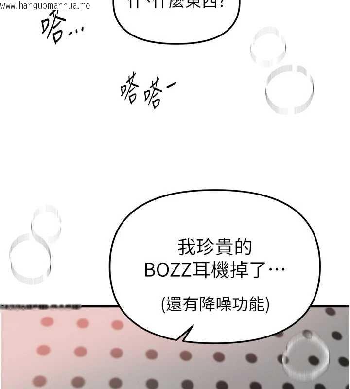 韩国漫画Beautiful-Days韩漫_Beautiful-Days-第59话-名校学生也这么淫荡吗?在线免费阅读-韩国漫画-第96张图片