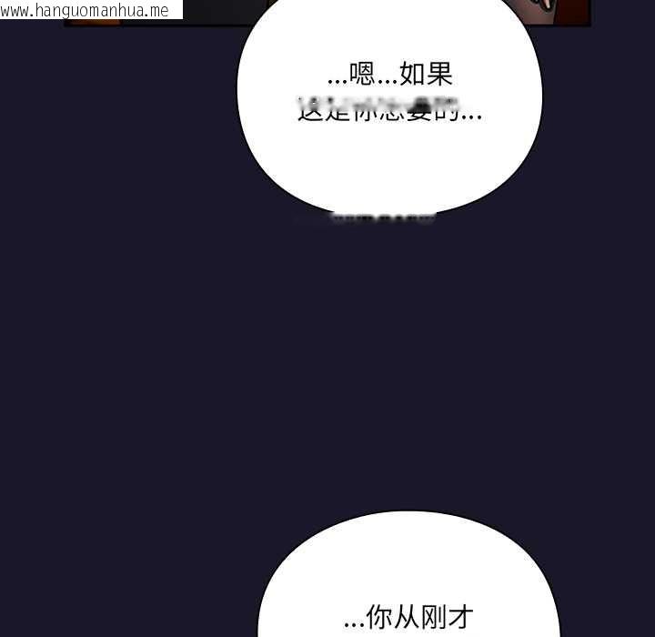 韩国漫画男人稀缺的异世界韩漫_男人稀缺的异世界-第11话在线免费阅读-韩国漫画-第187张图片