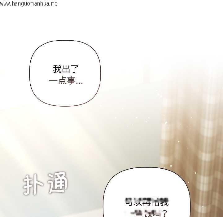 韩国漫画契约的代价/要命的契约韩漫_契约的代价/要命的契约-第2话在线免费阅读-韩国漫画-第151张图片