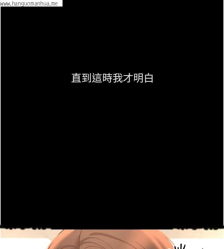 韩国漫画鲁蛇社畜的金手指韩漫_鲁蛇社畜的金手指-第47话-学生时代的破麻学姐在线免费阅读-韩国漫画-第122张图片