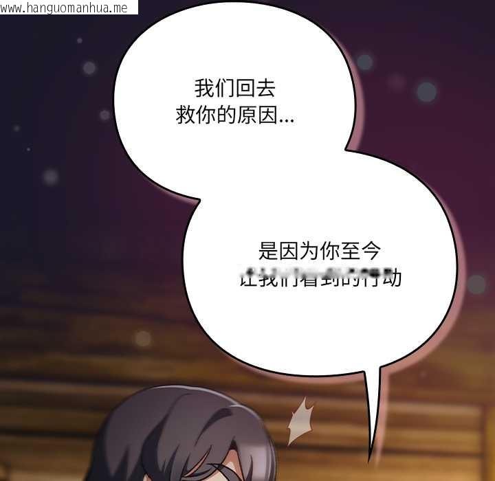 韩国漫画男人稀缺的异世界韩漫_男人稀缺的异世界-第11话在线免费阅读-韩国漫画-第166张图片