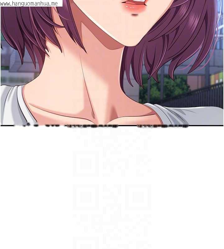 韩国漫画倒追游戏韩漫_倒追游戏-第26话-强暴影片引起的误会在线免费阅读-韩国漫画-第25张图片