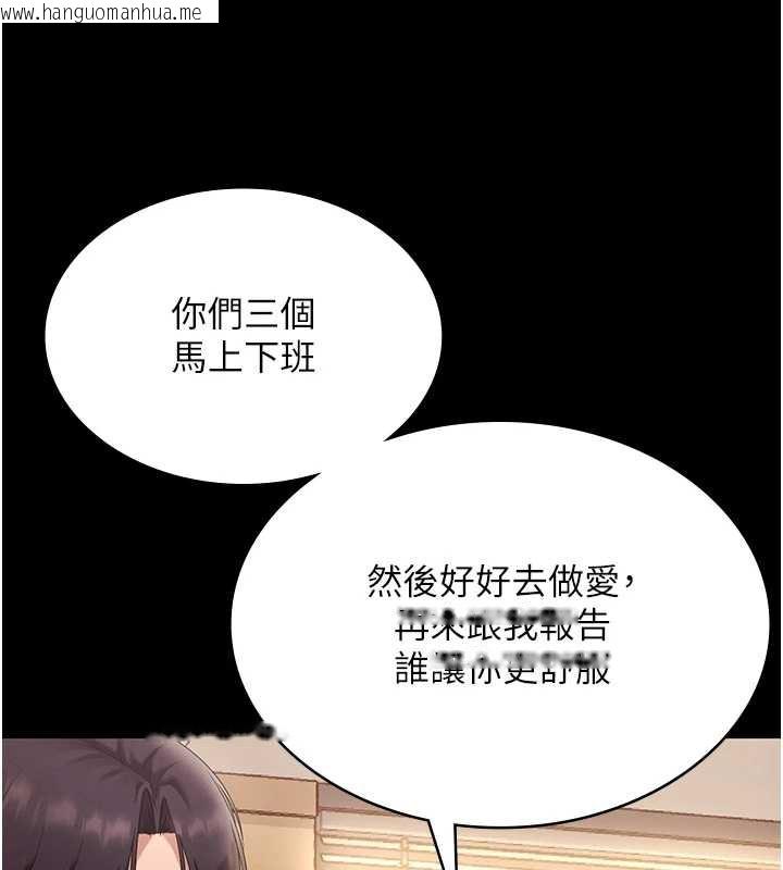 韩国漫画老板娘的诱惑韩漫_老板娘的诱惑-第80话-越插越不想放弃在线免费阅读-韩国漫画-第24张图片