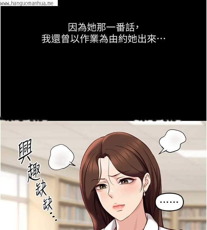 韩国漫画鲁蛇社畜的金手指韩漫_鲁蛇社畜的金手指-第47话-学生时代的破麻学姐在线免费阅读-韩国漫画-第46张图片
