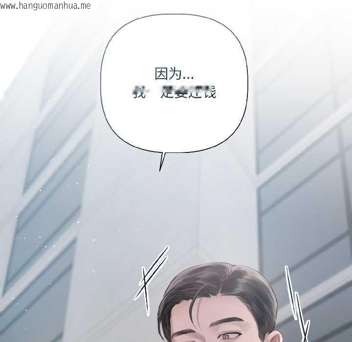 韩国漫画契约的代价/要命的契约韩漫_契约的代价/要命的契约-第3话在线免费阅读-韩国漫画-第104张图片