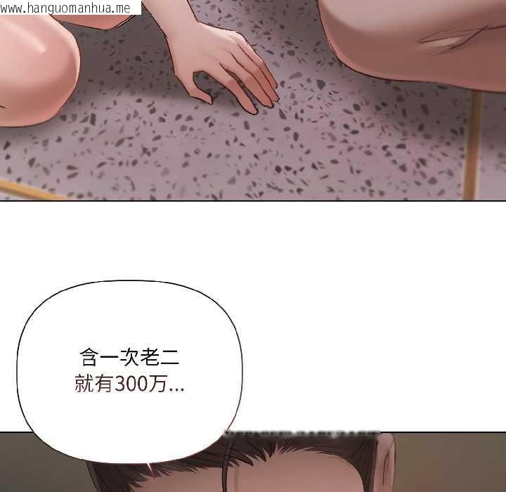 韩国漫画契约的代价/要命的契约韩漫_契约的代价/要命的契约-第2话在线免费阅读-韩国漫画-第96张图片