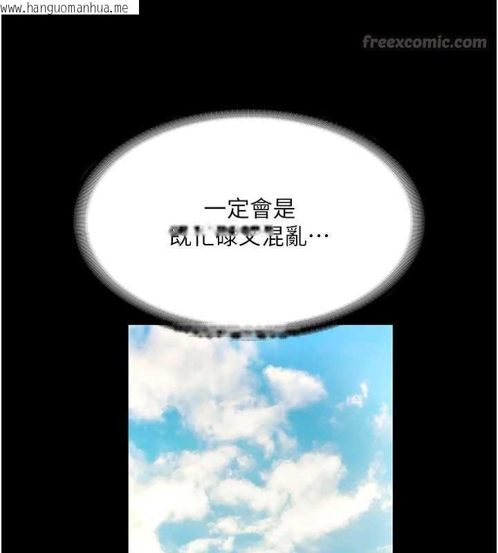 韩国漫画老板娘的诱惑韩漫_老板娘的诱惑-第80话-越插越不想放弃在线免费阅读-韩国漫画-第207张图片