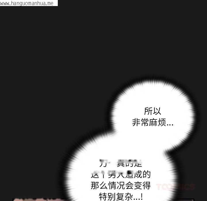 韩国漫画男人稀缺的异世界韩漫_男人稀缺的异世界-第11话在线免费阅读-韩国漫画-第68张图片