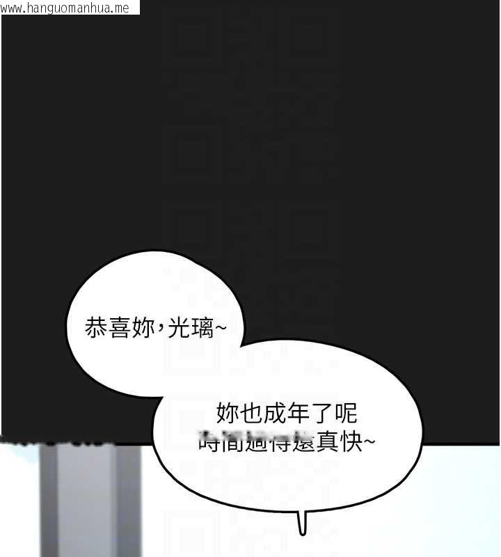韩国漫画垃圾堆捡到宠物系萌妹韩漫_垃圾堆捡到宠物系萌妹-第24话-终于等到妳成人了…在线免费阅读-韩国漫画-第97张图片