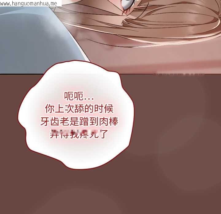 韩国漫画校花的双面生活韩漫_校花的双面生活-第15话在线免费阅读-韩国漫画-第102张图片