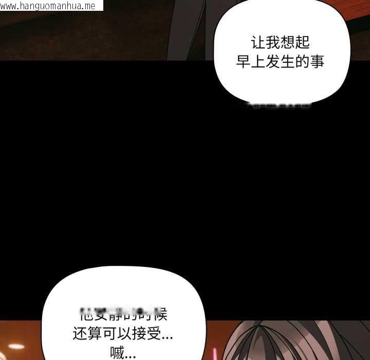 韩国漫画幸福来得太突然韩漫_幸福来得太突然-第49话在线免费阅读-韩国漫画-第128张图片