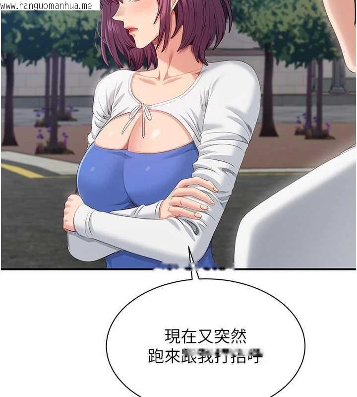 韩国漫画倒追游戏韩漫_倒追游戏-第26话-强暴影片引起的误会在线免费阅读-韩国漫画-第33张图片