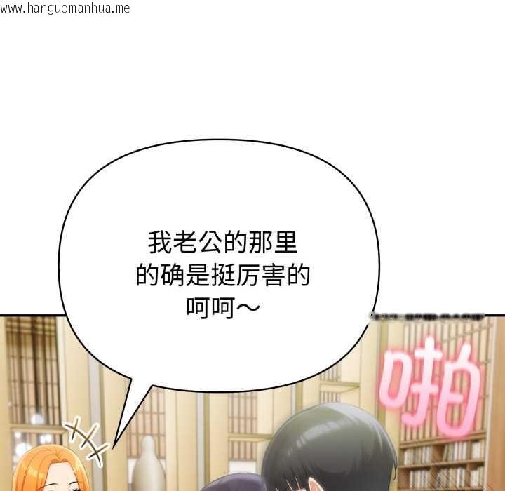 韩国漫画夫妇游戏韩漫_夫妇游戏-第53话在线免费阅读-韩国漫画-第35张图片