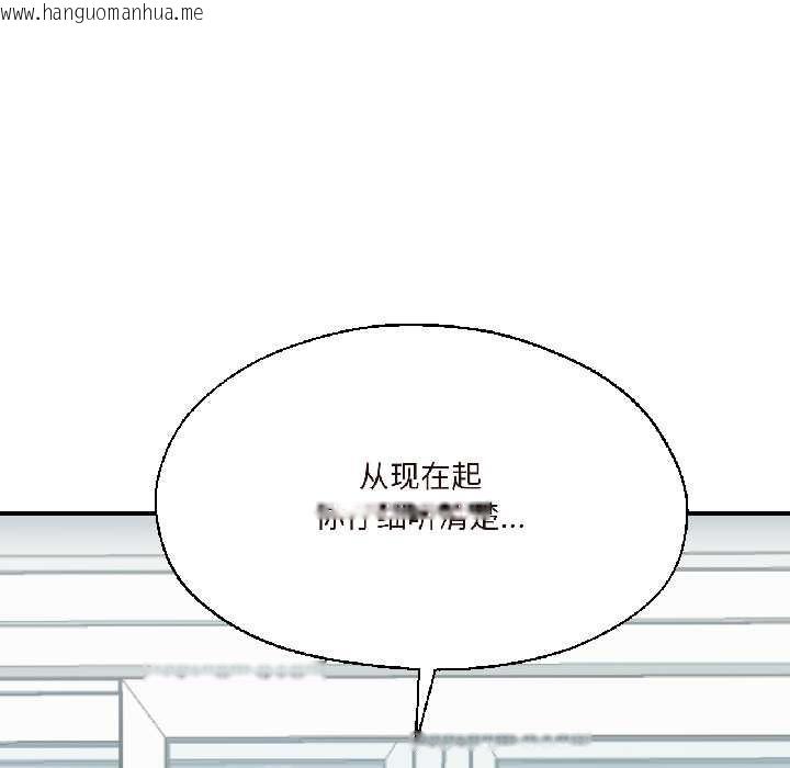 韩国漫画我的傻瓜男友韩漫_我的傻瓜男友-第37话在线免费阅读-韩国漫画-第155张图片