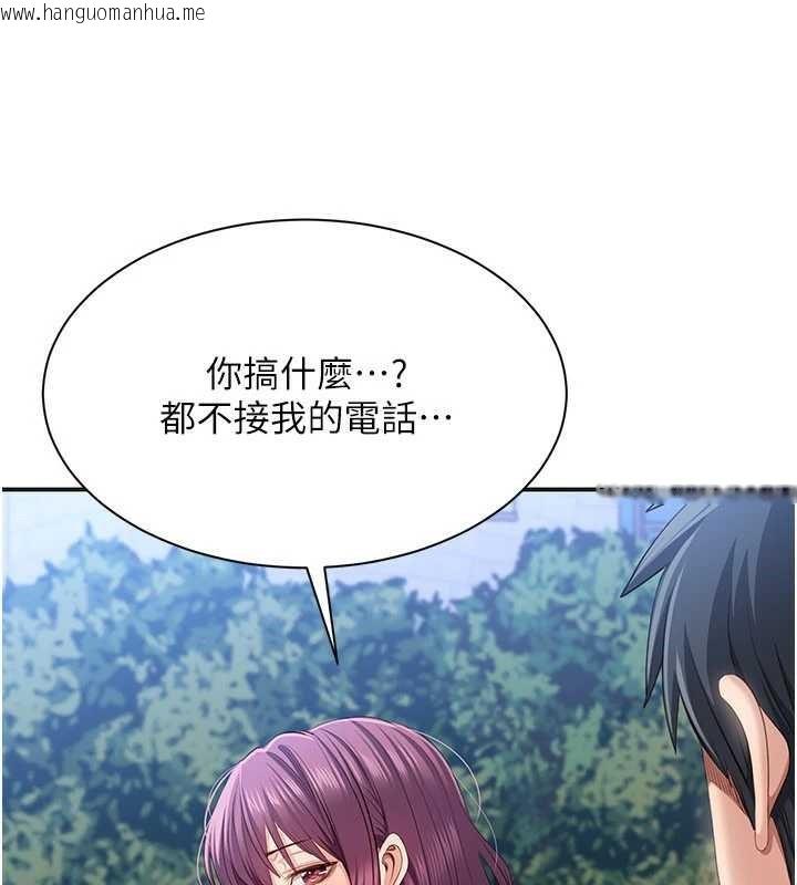 韩国漫画倒追游戏韩漫_倒追游戏-第26话-强暴影片引起的误会在线免费阅读-韩国漫画-第32张图片