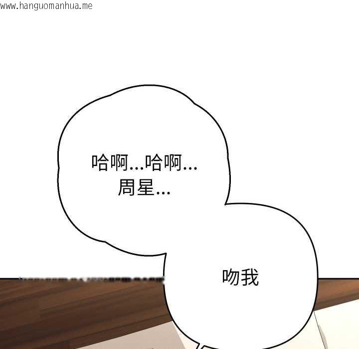 韩国漫画她们教会我的事/全员交往中韩漫_她们教会我的事/全员交往中-第8话在线免费阅读-韩国漫画-第91张图片