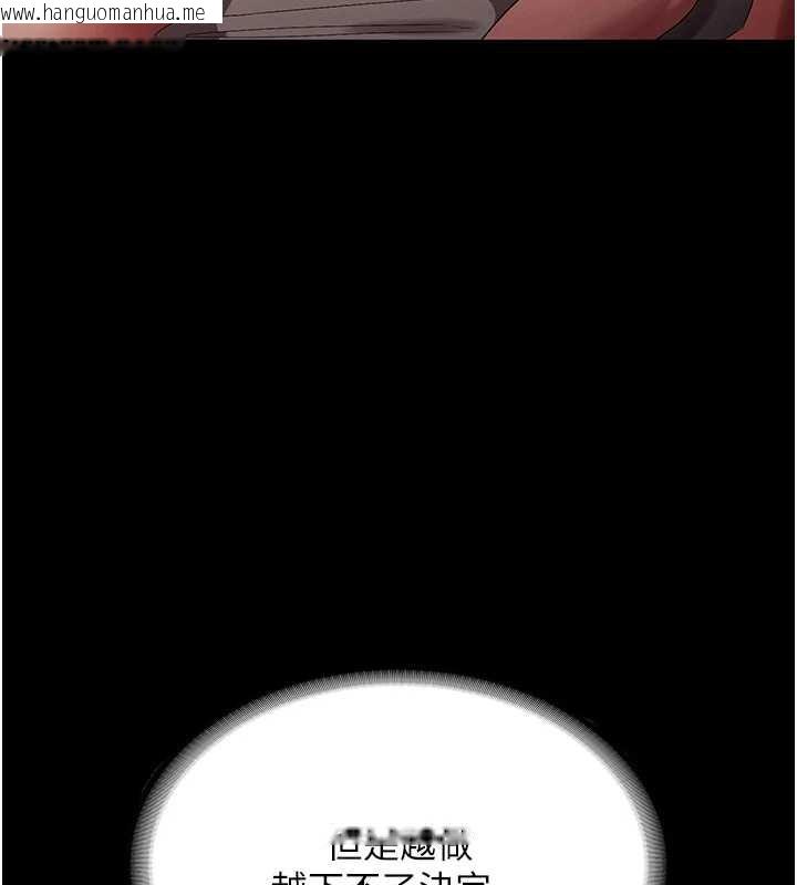 韩国漫画老板娘的诱惑韩漫_老板娘的诱惑-第80话-越插越不想放弃在线免费阅读-韩国漫画-第166张图片