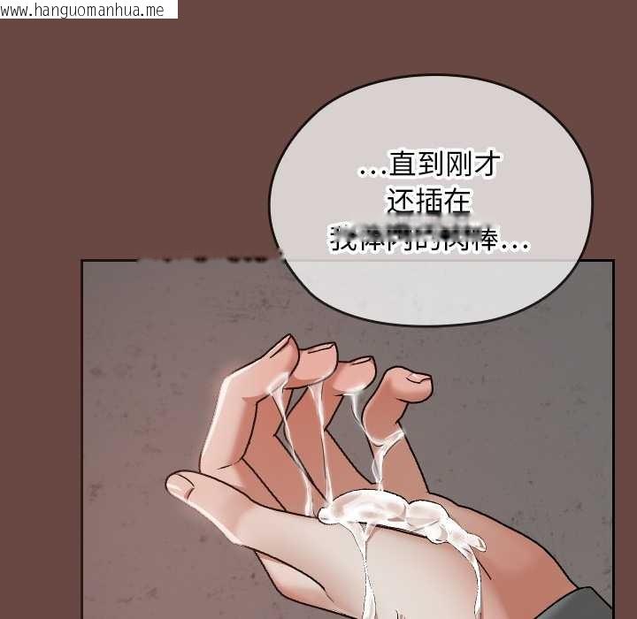 韩国漫画校花的双面生活韩漫_校花的双面生活-第15话在线免费阅读-韩国漫画-第94张图片