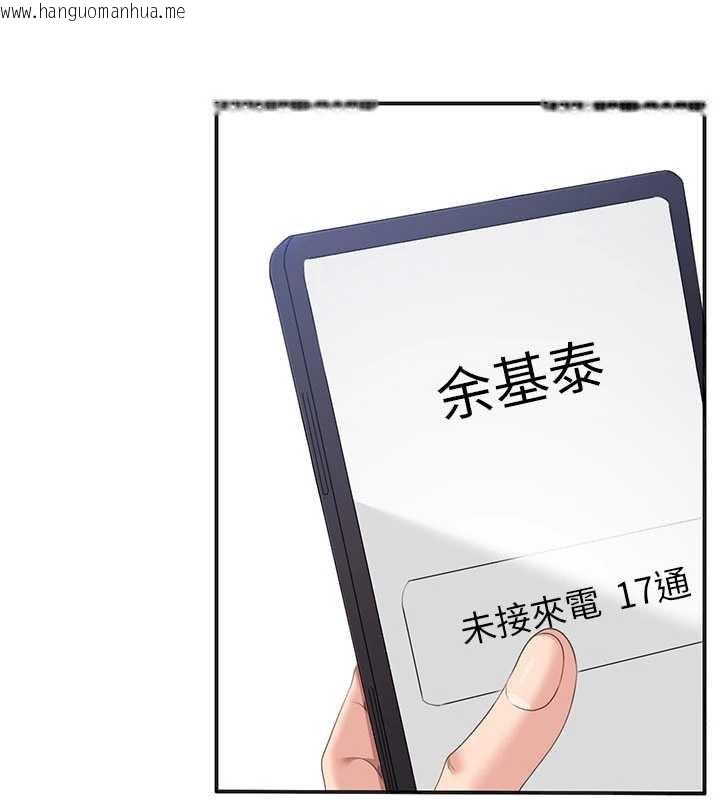 韩国漫画倒追游戏韩漫_倒追游戏-第26话-强暴影片引起的误会在线免费阅读-韩国漫画-第22张图片