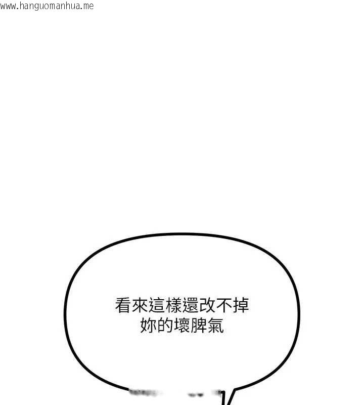韩国漫画恶次人生韩漫_恶次人生-第51话-被打那里妳会兴奋吗?在线免费阅读-韩国漫画-第140张图片