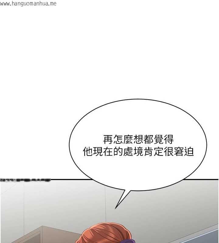 韩国漫画倒追游戏韩漫_倒追游戏-第26话-强暴影片引起的误会在线免费阅读-韩国漫画-第134张图片