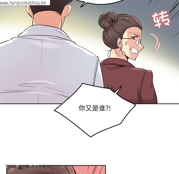 韩国漫画爸爸也疯狂韩漫_爸爸也疯狂-第35话在线免费阅读-韩国漫画-第69张图片