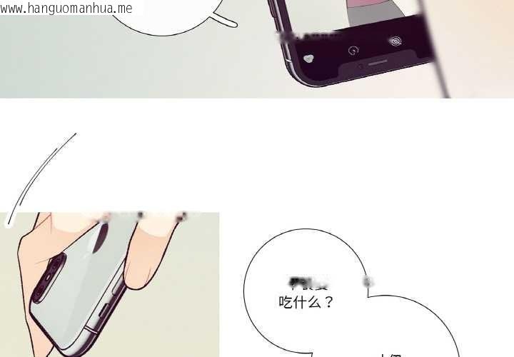 韩国漫画这都什么事儿啊？韩漫_这都什么事儿啊？-第20话在线免费阅读-韩国漫画-第3张图片