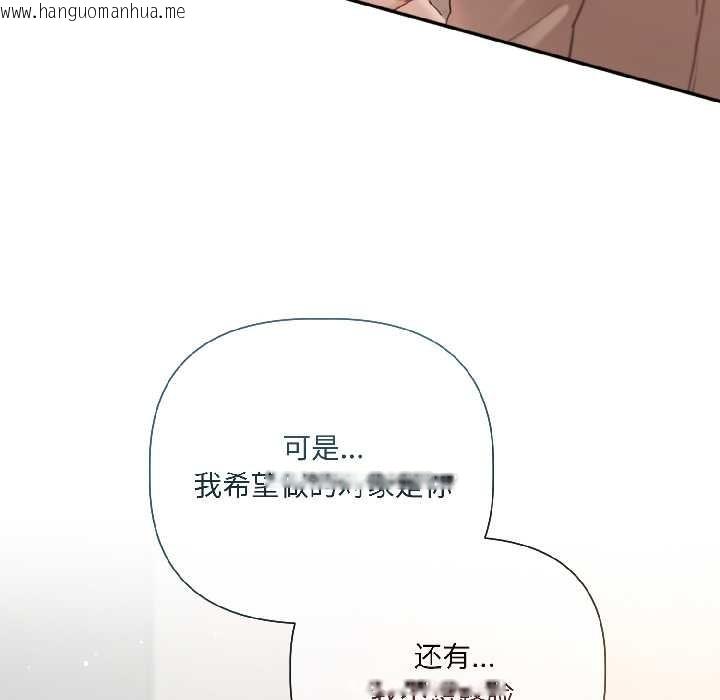 韩国漫画契约的代价/要命的契约韩漫_契约的代价/要命的契约-第1话在线免费阅读-韩国漫画-第121张图片
