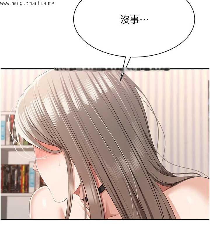 韩国漫画倒追游戏韩漫_倒追游戏-第26话-强暴影片引起的误会在线免费阅读-韩国漫画-第5张图片