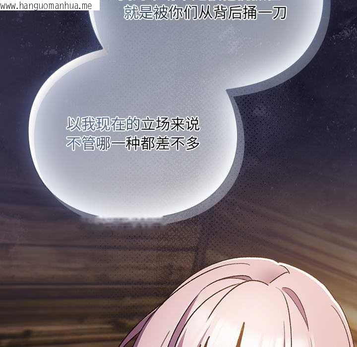 韩国漫画男人稀缺的异世界韩漫_男人稀缺的异世界-第11话在线免费阅读-韩国漫画-第160张图片